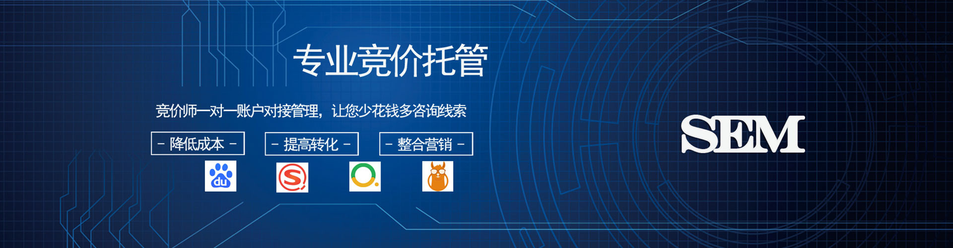 萨嘎百度竞价托管