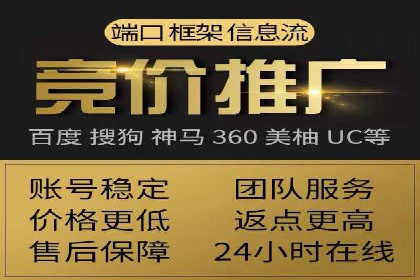 百度竞价个人开户操作指南